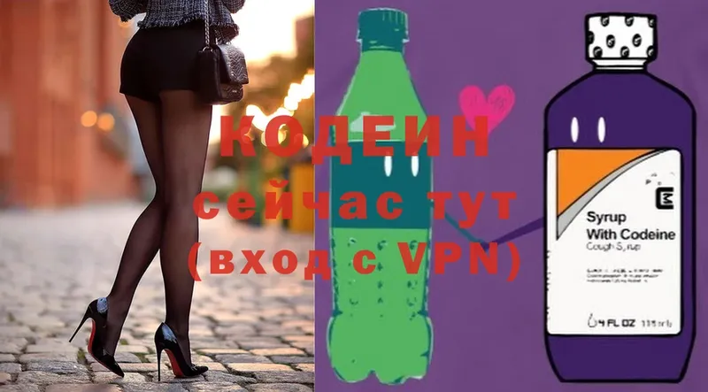 Codein Purple Drank  наркошоп  blacksprut рабочий сайт  Остров 