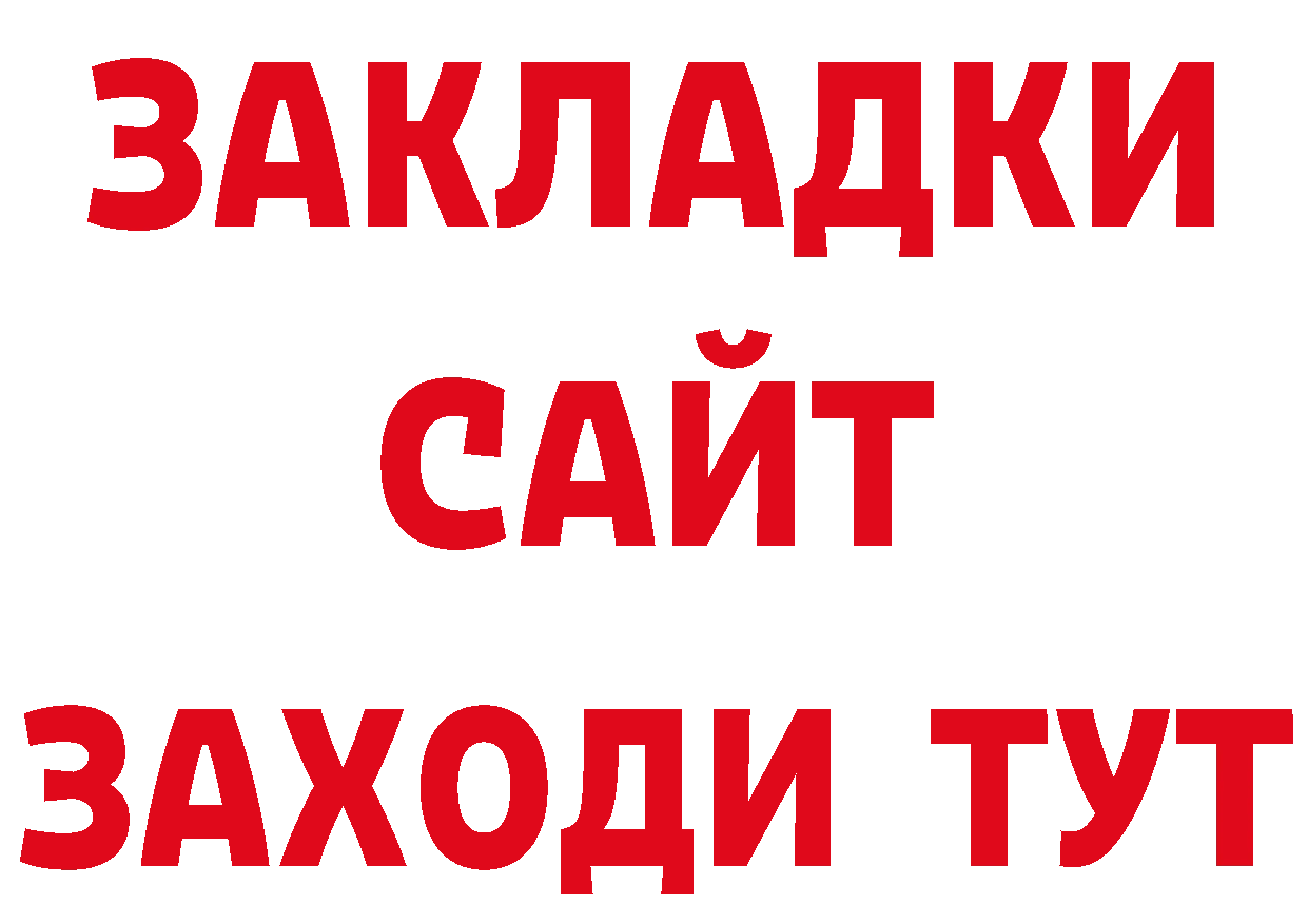 Альфа ПВП Соль зеркало нарко площадка MEGA Остров