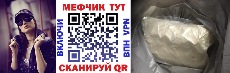 МЯУ-МЯУ мяу мяу купить наркоту Остров