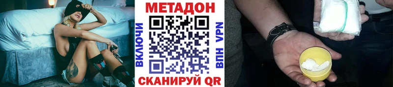 МЕТАДОН мёд  Остров 